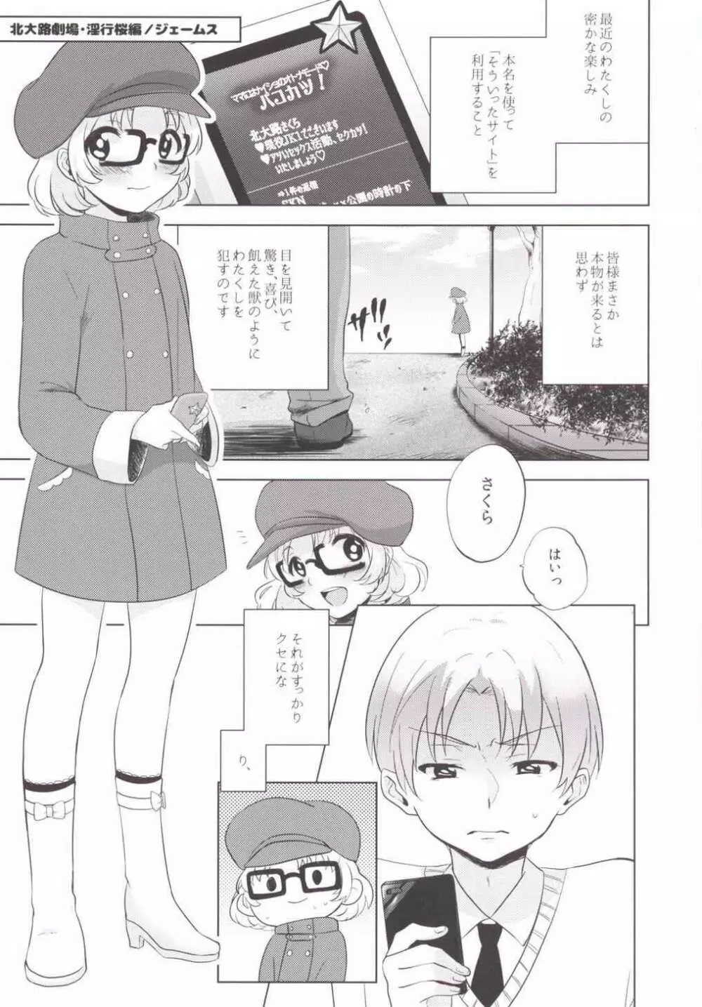 放課後濃いの出~る - page18