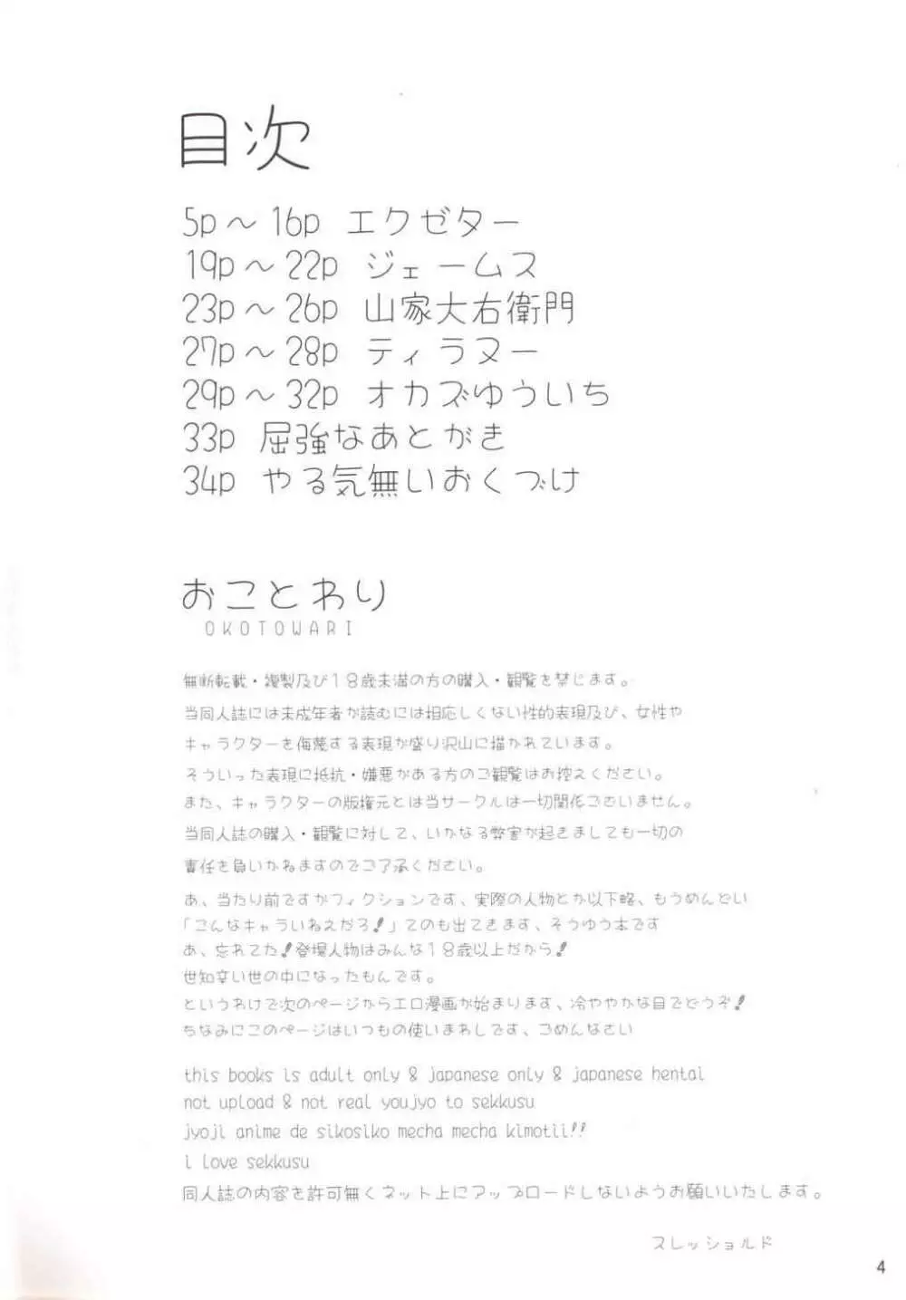 放課後濃いの出~る - page3