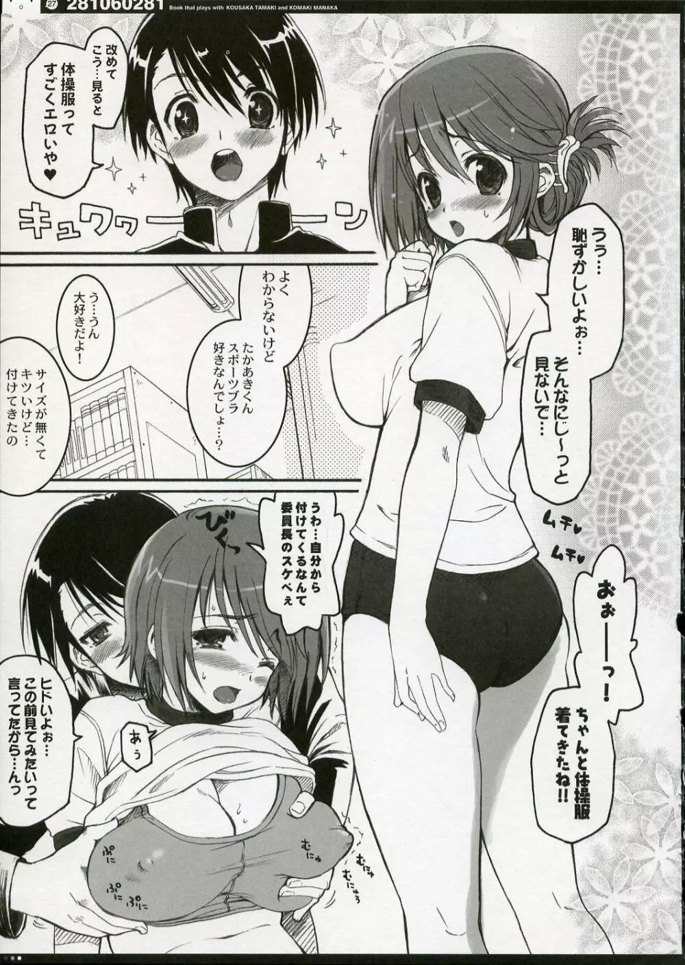 [QP:flapper (ぴめこ、トメ太)] QPchick10a Leaf-SIDE -Re:Re:CHERRY- (トゥハート2) [2006年4月] - page30