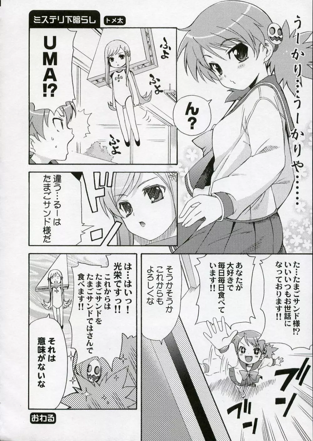 [QP:flapper (ぴめこ、トメ太)] QPchick10a Leaf-SIDE -Re:Re:CHERRY- (トゥハート2) [2006年4月] - page47