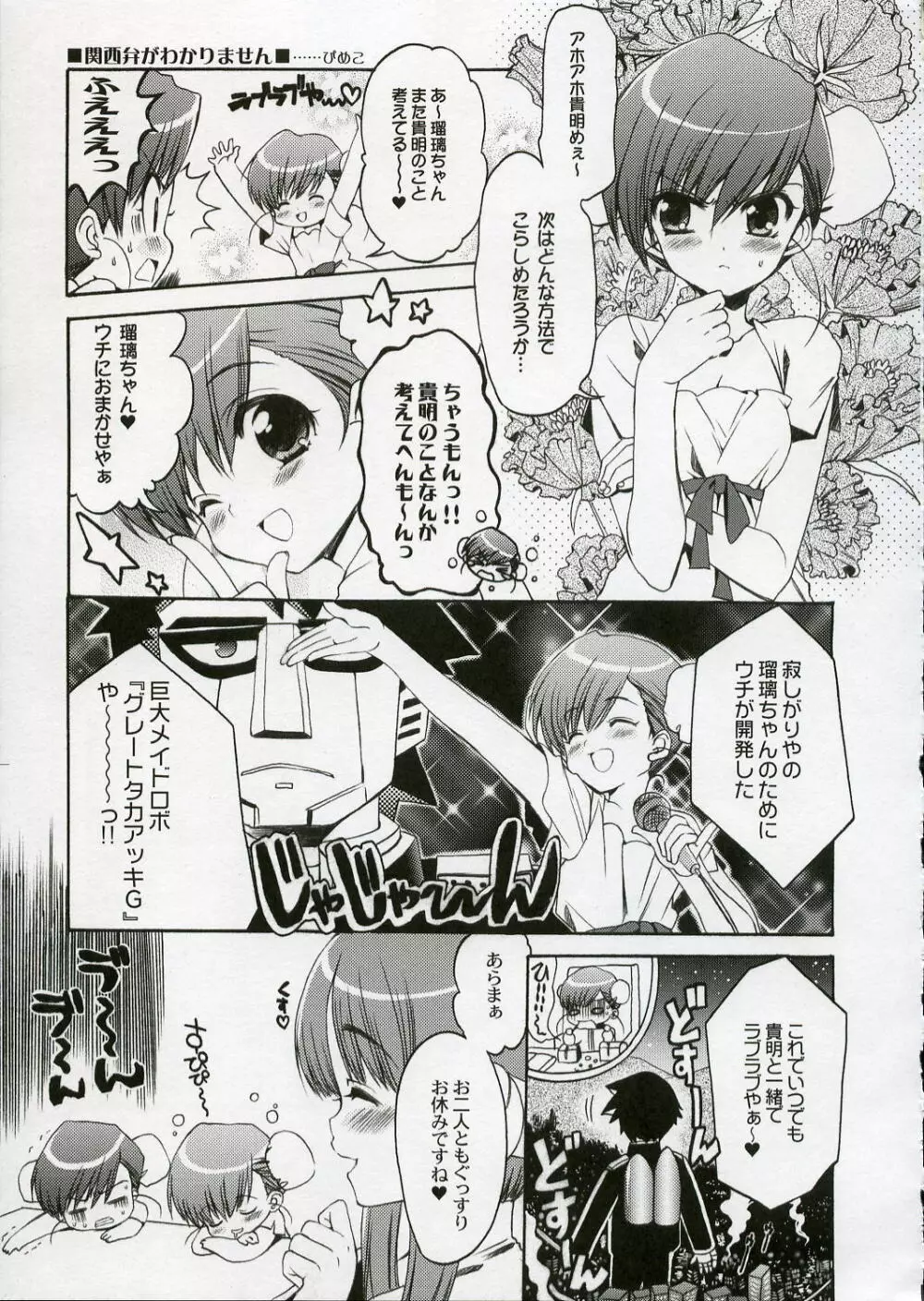 [QP:flapper (ぴめこ、トメ太)] QPchick10a Leaf-SIDE -Re:Re:CHERRY- (トゥハート2) [2006年4月] - page48