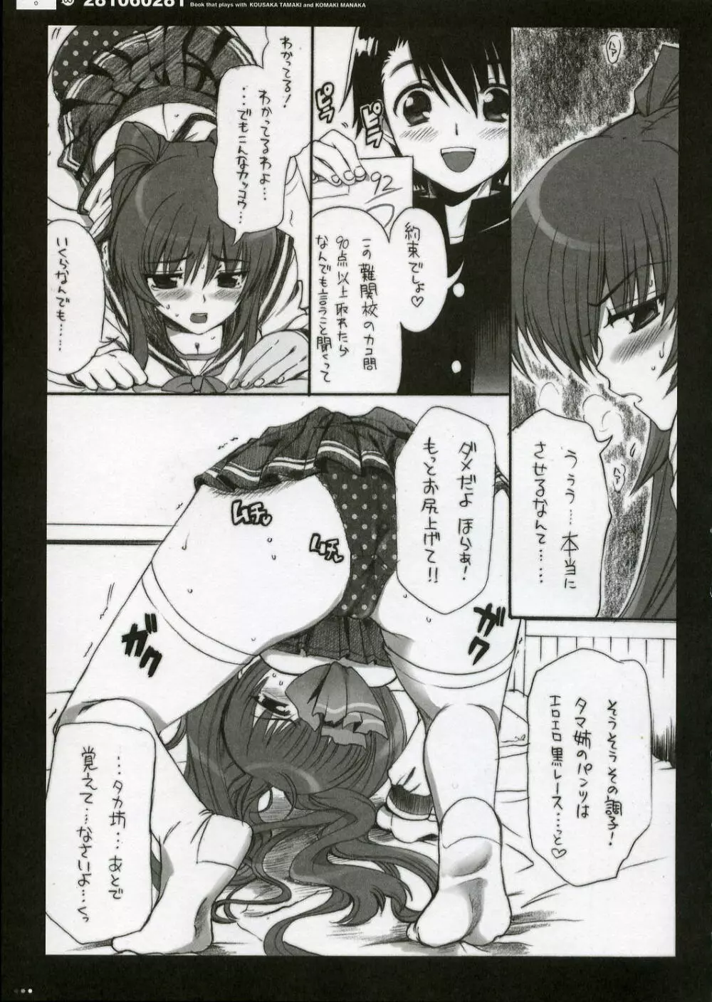 [QP:flapper (ぴめこ、トメ太)] QPchick10a Leaf-SIDE -Re:Re:CHERRY- (トゥハート2) [2006年4月] - page6