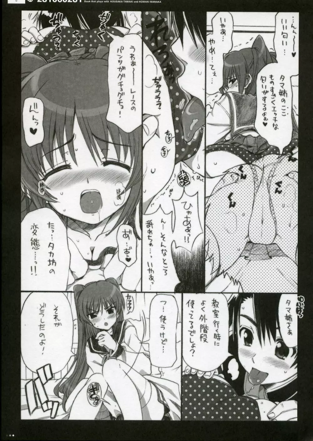 [QP:flapper (ぴめこ、トメ太)] QPchick10a Leaf-SIDE -Re:Re:CHERRY- (トゥハート2) [2006年4月] - page8