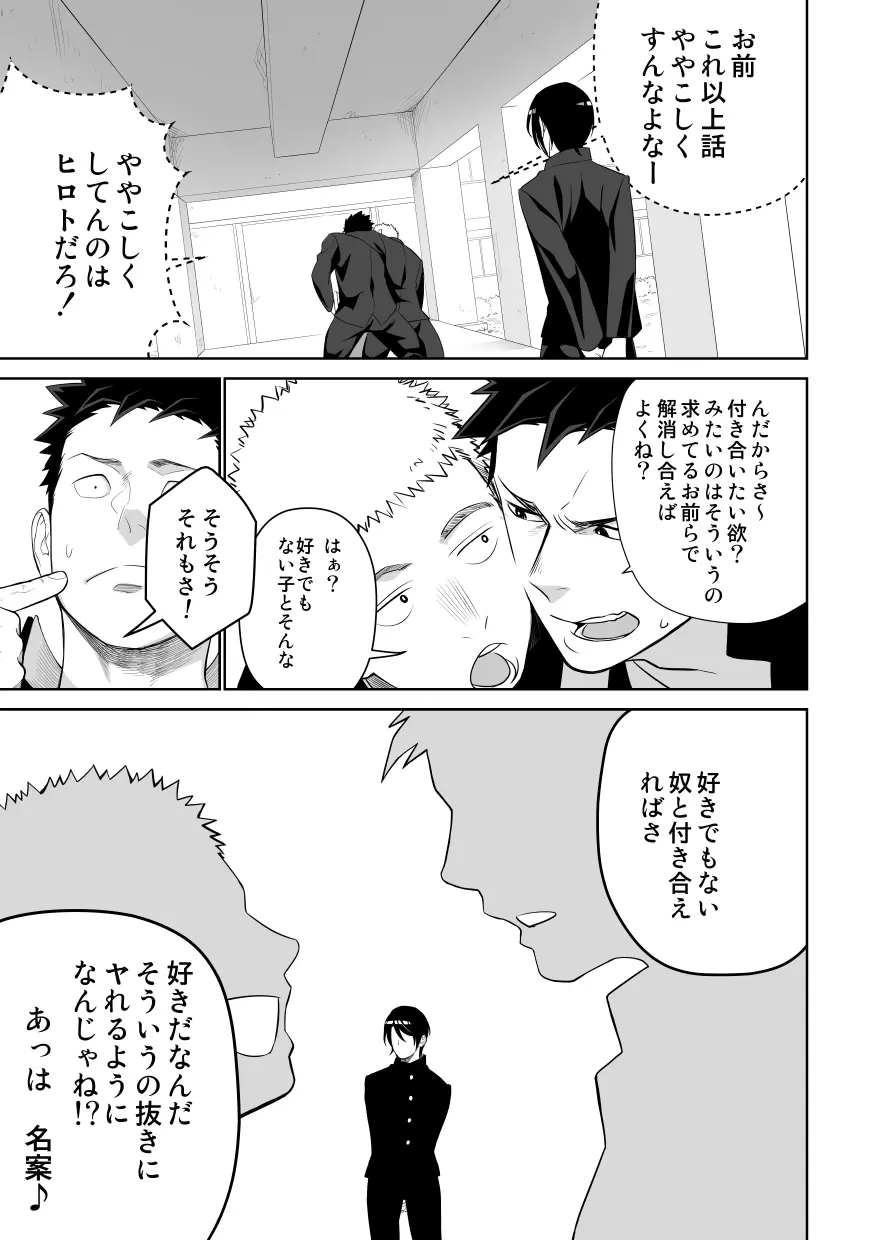 たぶんソレがラブなんじゃなかろうか。2 - page11