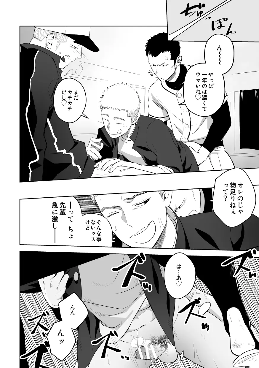 たぶんソレがラブなんじゃなかろうか。2 - page16