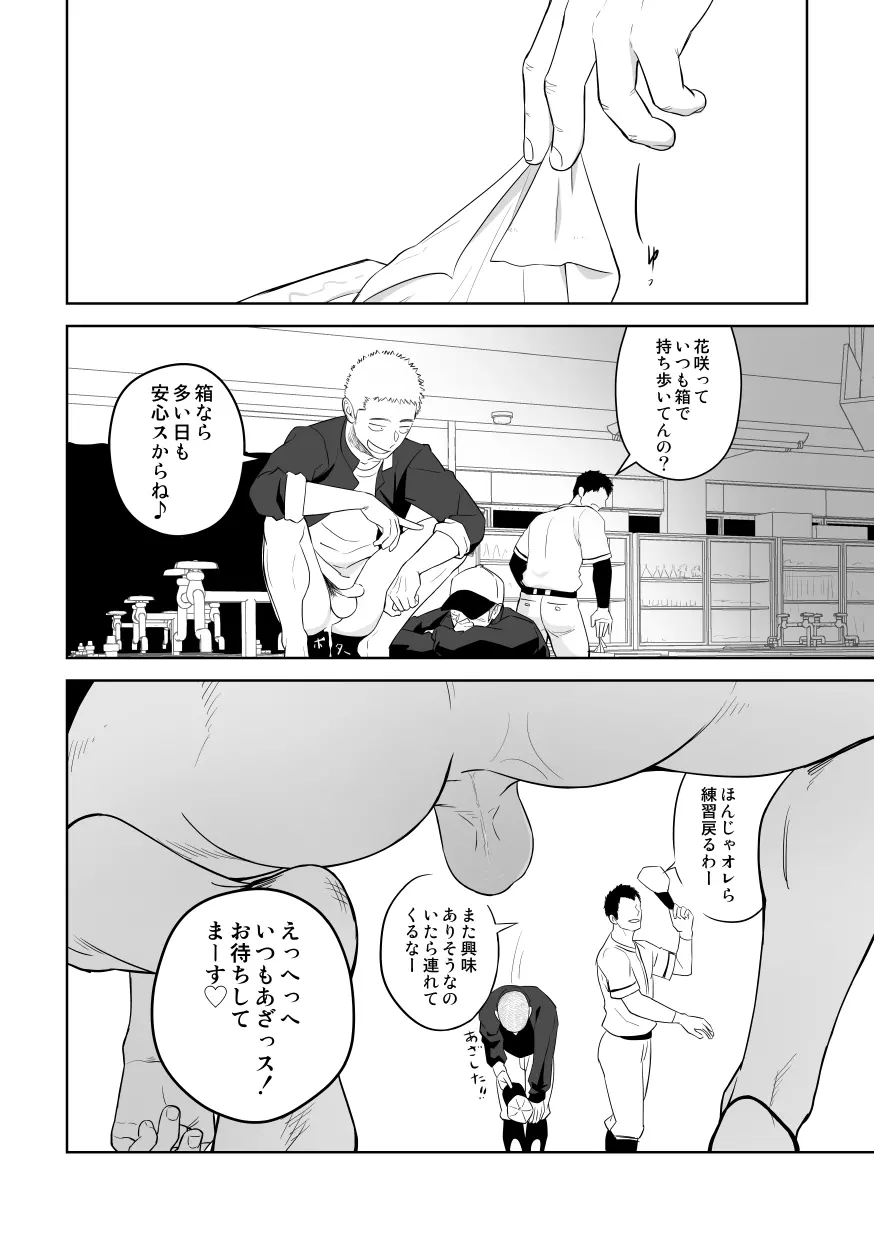 たぶんソレがラブなんじゃなかろうか。2 - page18