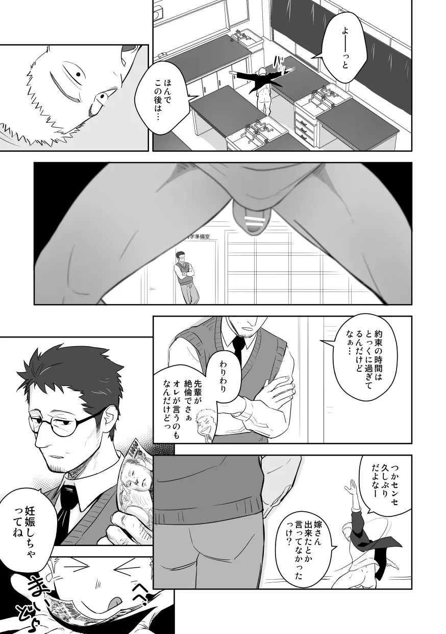 たぶんソレがラブなんじゃなかろうか。2 - page19