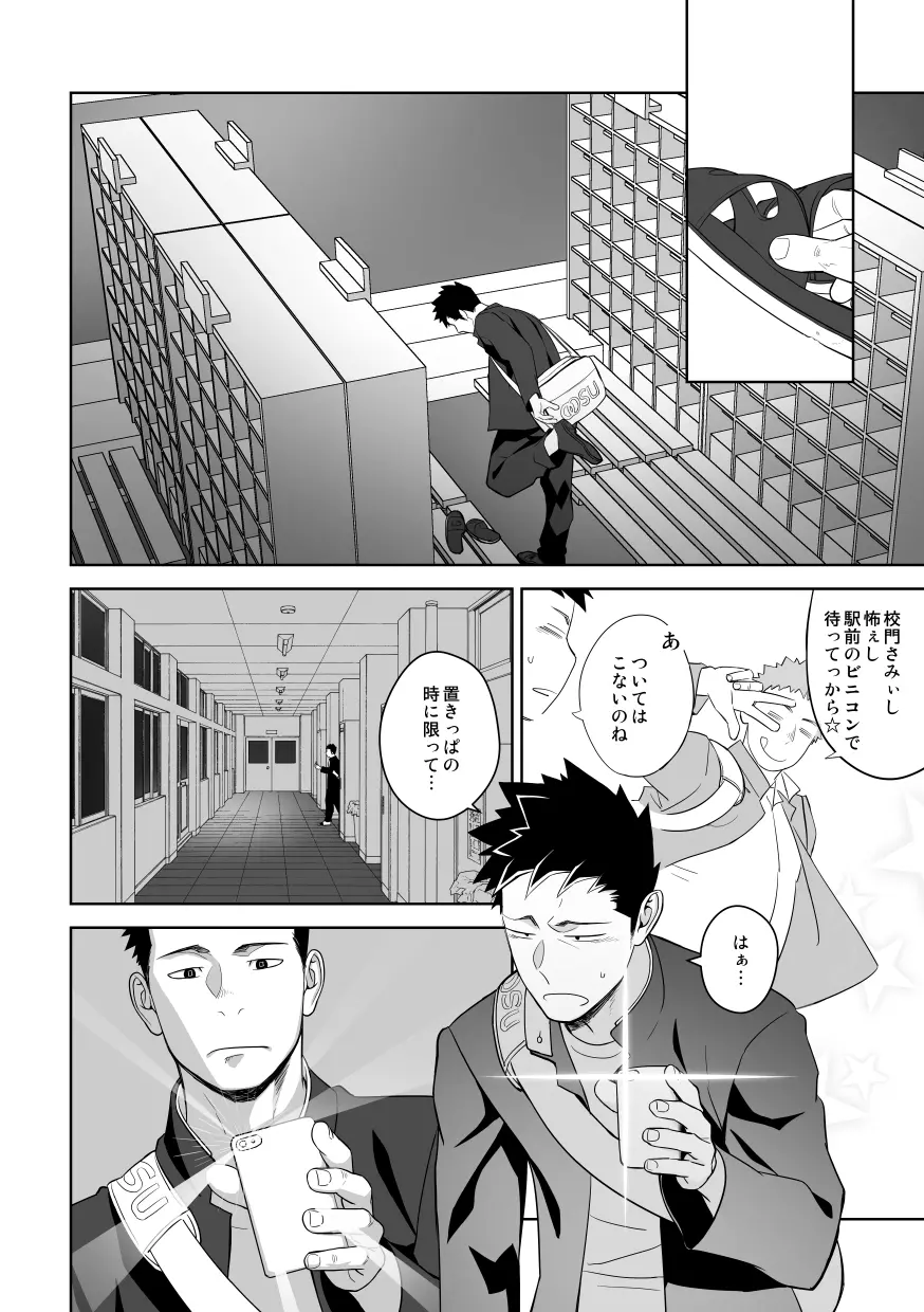 たぶんソレがラブなんじゃなかろうか。2 - page22