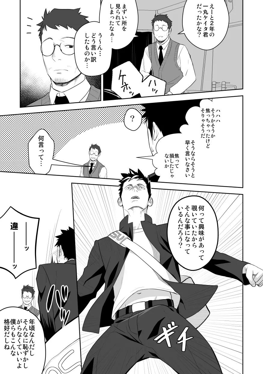 たぶんソレがラブなんじゃなかろうか。2 - page35