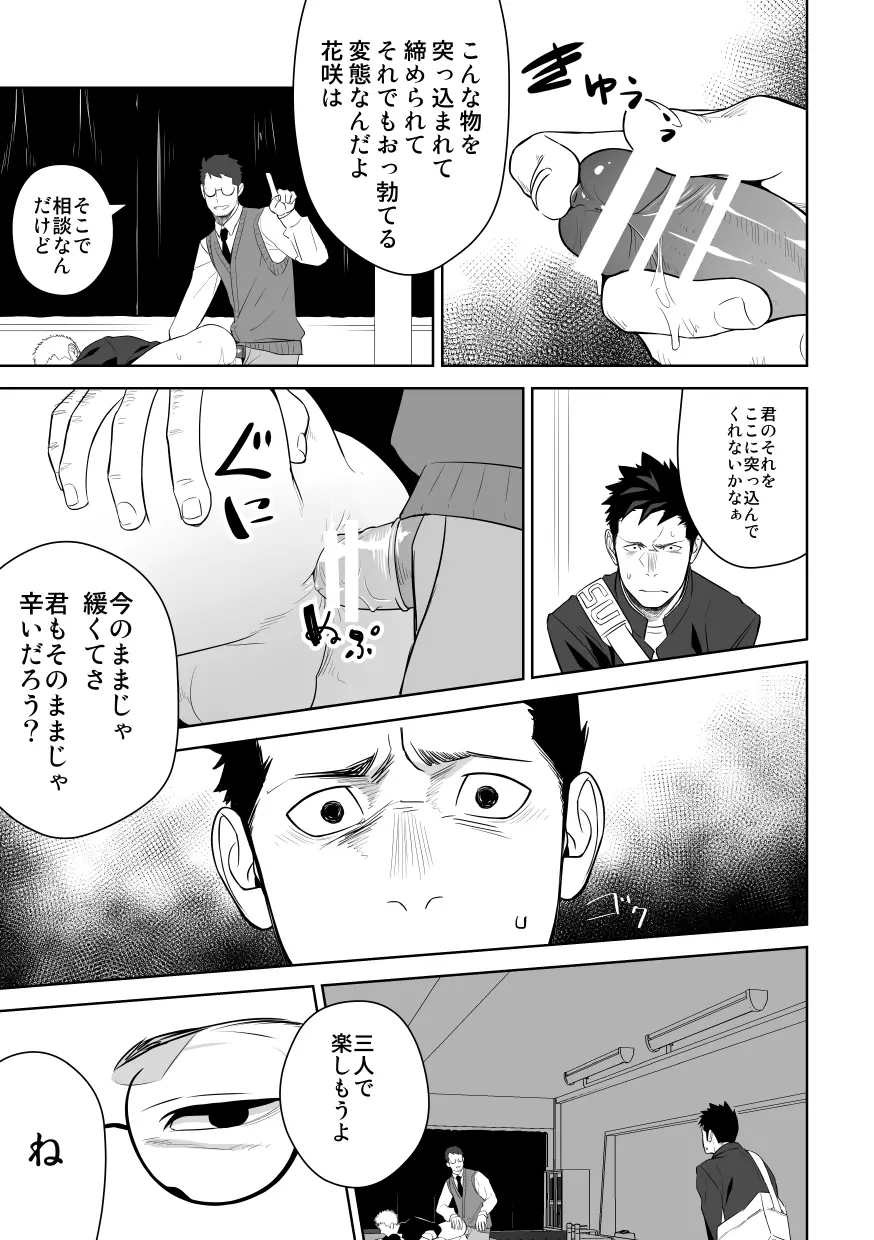 たぶんソレがラブなんじゃなかろうか。2 - page37