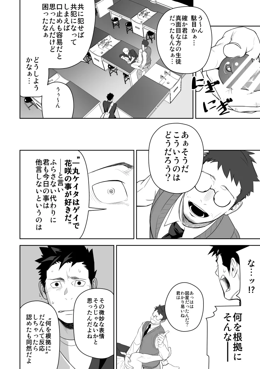 たぶんソレがラブなんじゃなかろうか。2 - page38