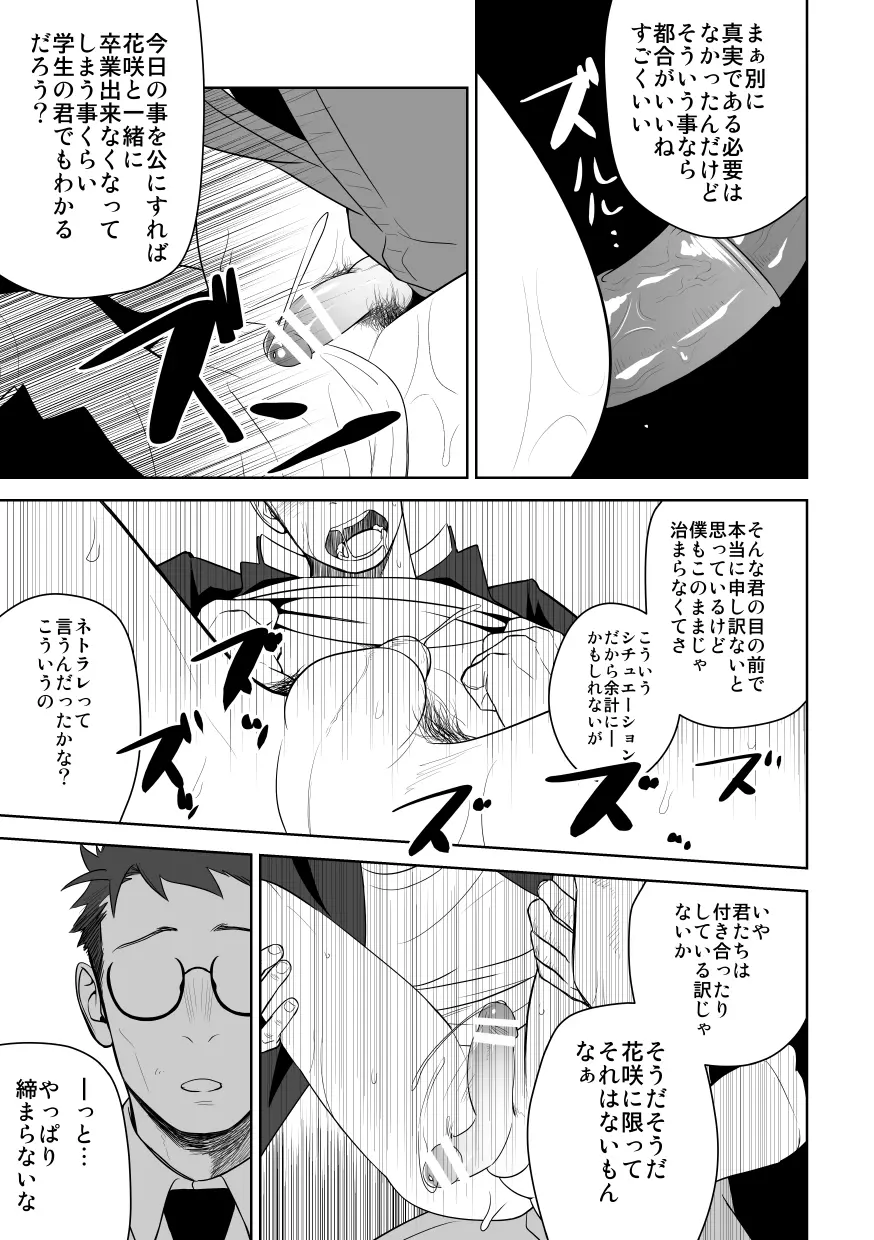 たぶんソレがラブなんじゃなかろうか。2 - page39