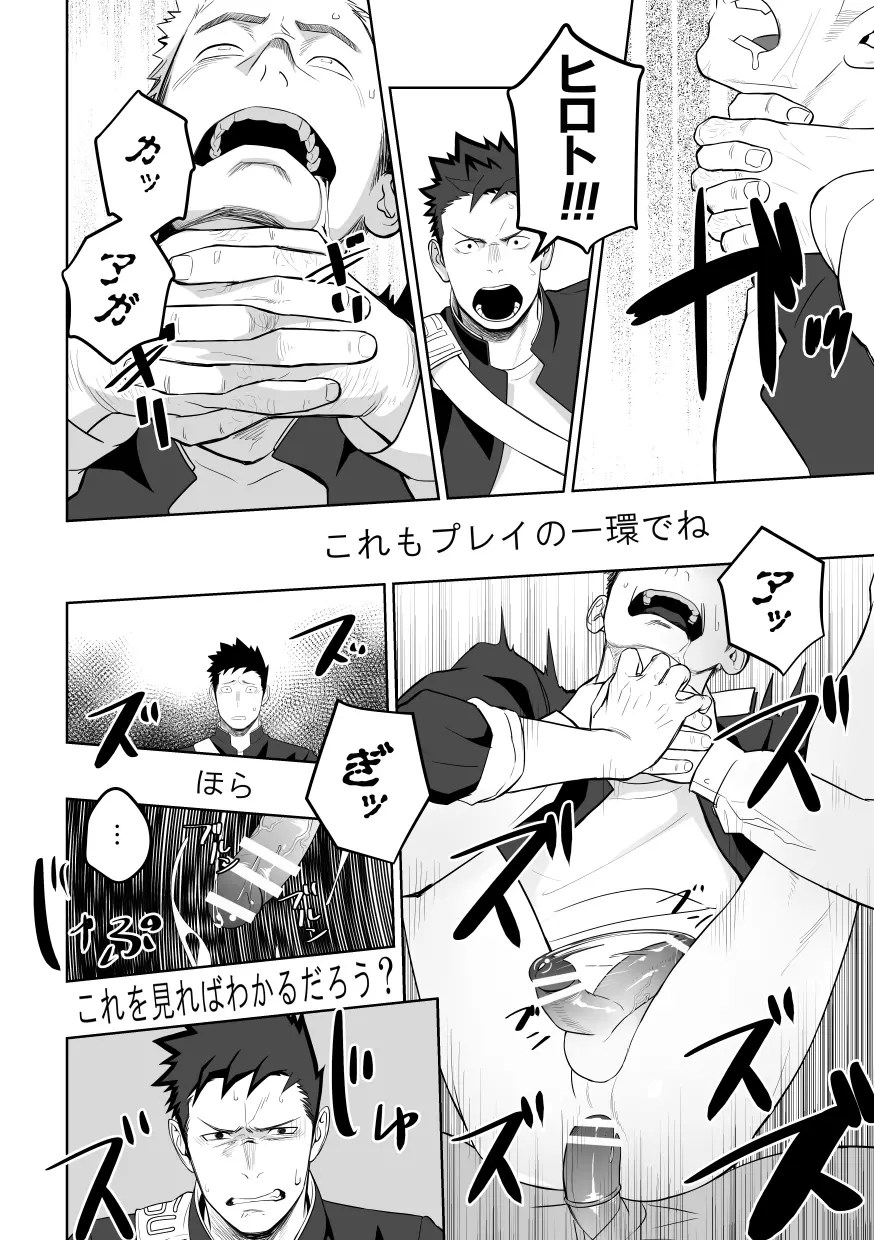 たぶんソレがラブなんじゃなかろうか。2 - page40