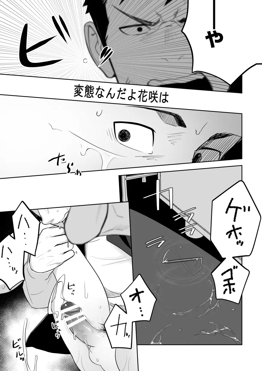 たぶんソレがラブなんじゃなかろうか。2 - page41