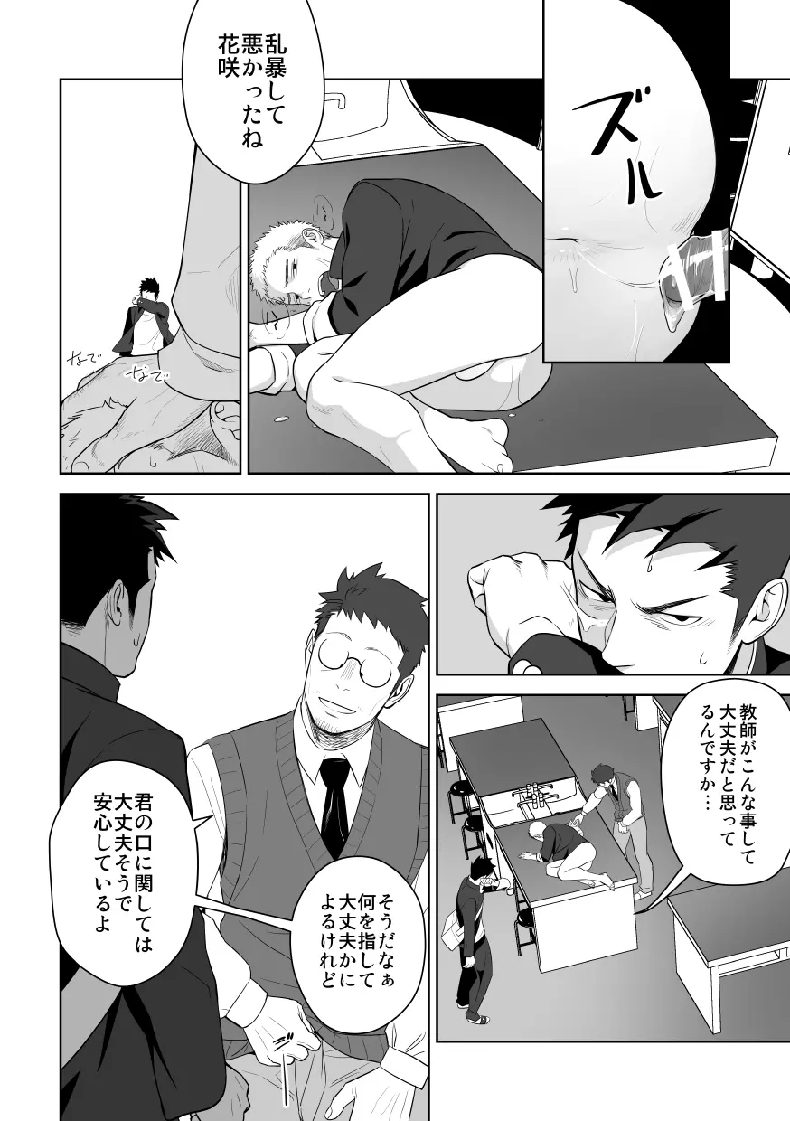 たぶんソレがラブなんじゃなかろうか。2 - page42