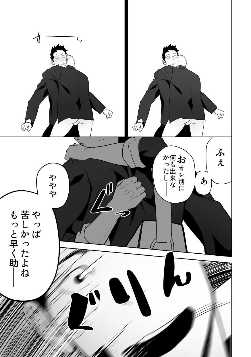 たぶんソレがラブなんじゃなかろうか。2 - page45