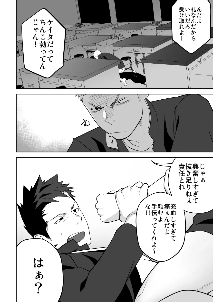 たぶんソレがラブなんじゃなかろうか。2 - page48