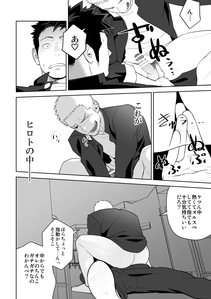 たぶんソレがラブなんじゃなかろうか。2 - page50