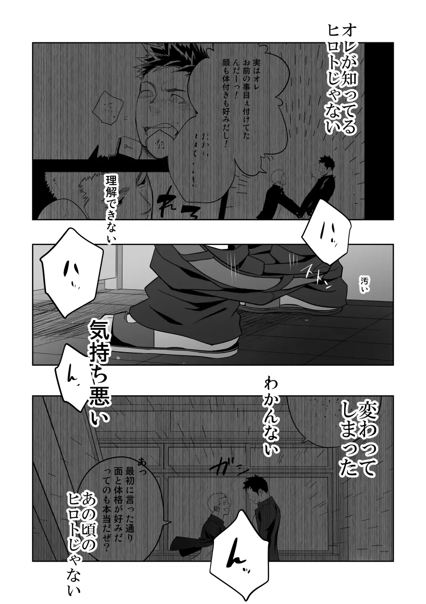 たぶんソレがラブなんじゃなかろうか。2 - page56