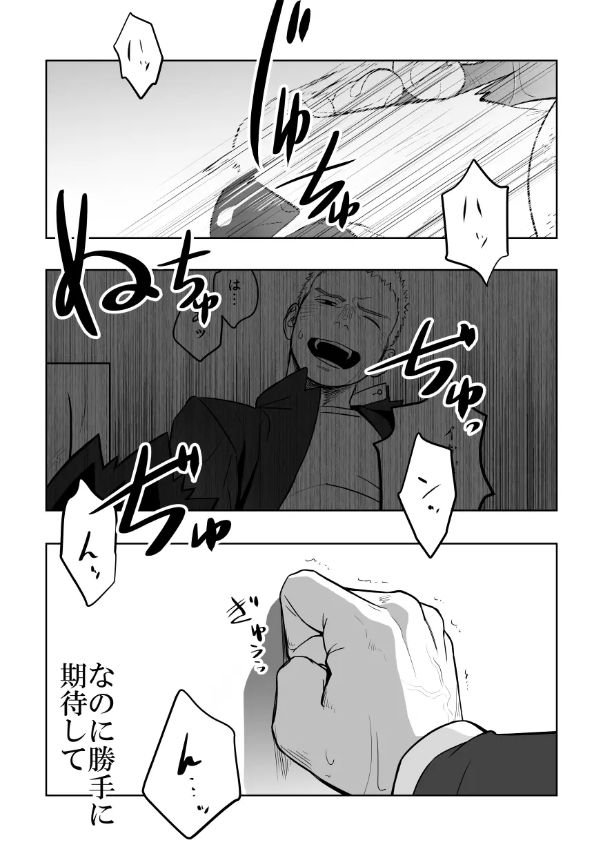 たぶんソレがラブなんじゃなかろうか。2 - page57