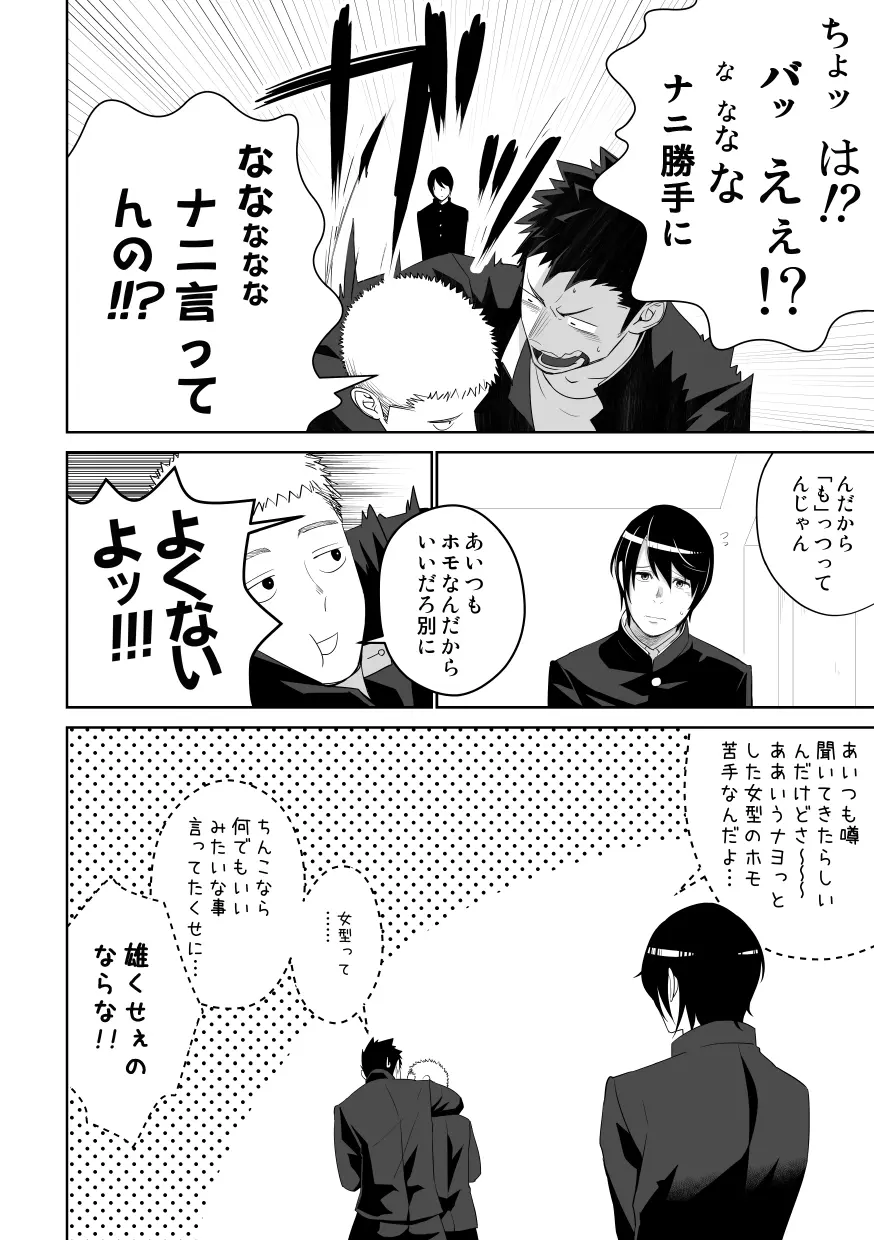 たぶんソレがラブなんじゃなかろうか。2 - page8