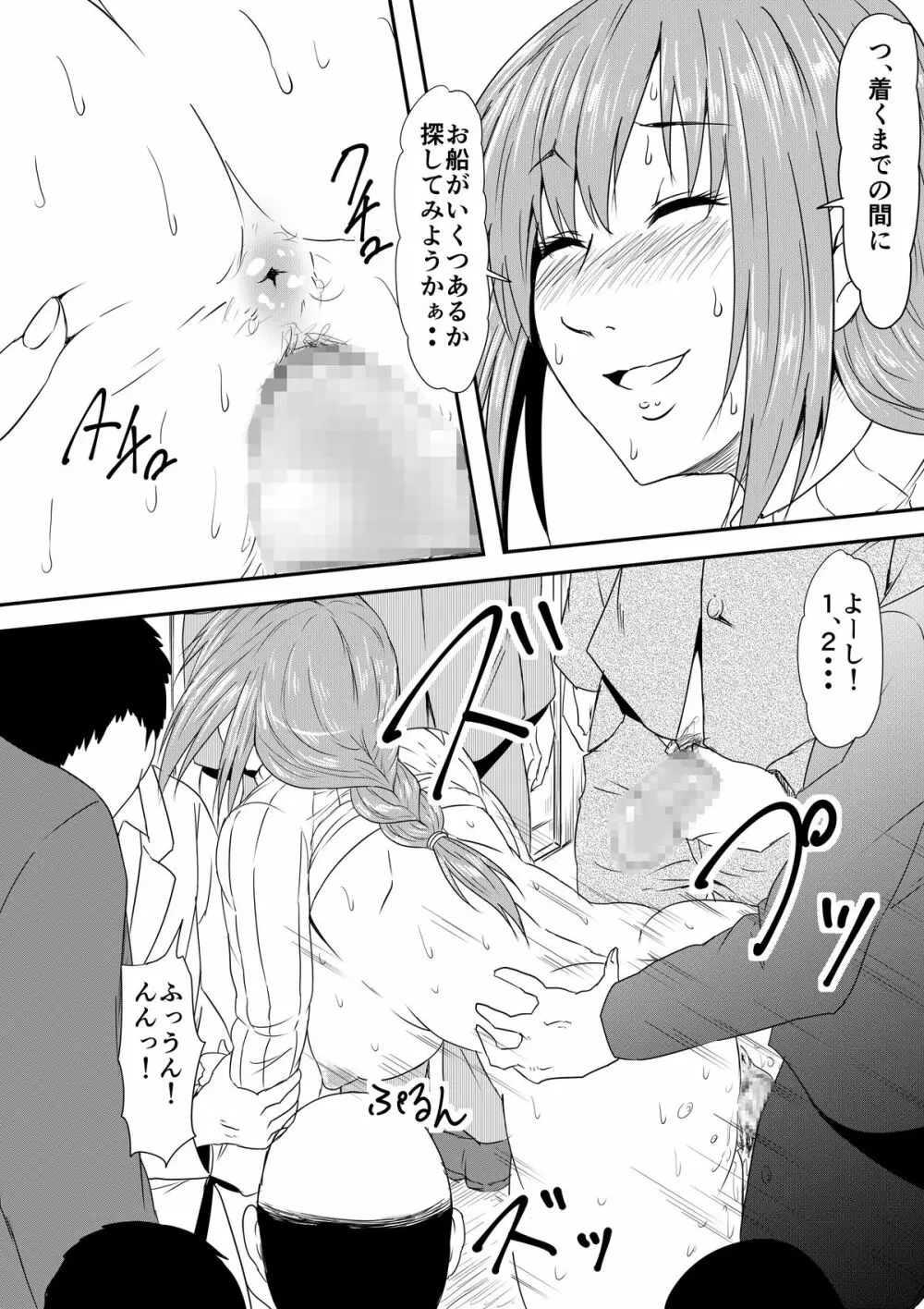 母親陵辱 ~息子の同級生に犯され母は雌奴隷へと堕とされました~ - page11