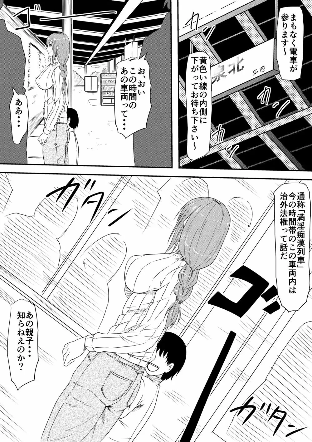 母親陵辱 ~息子の同級生に犯され母は雌奴隷へと堕とされました~ - page2