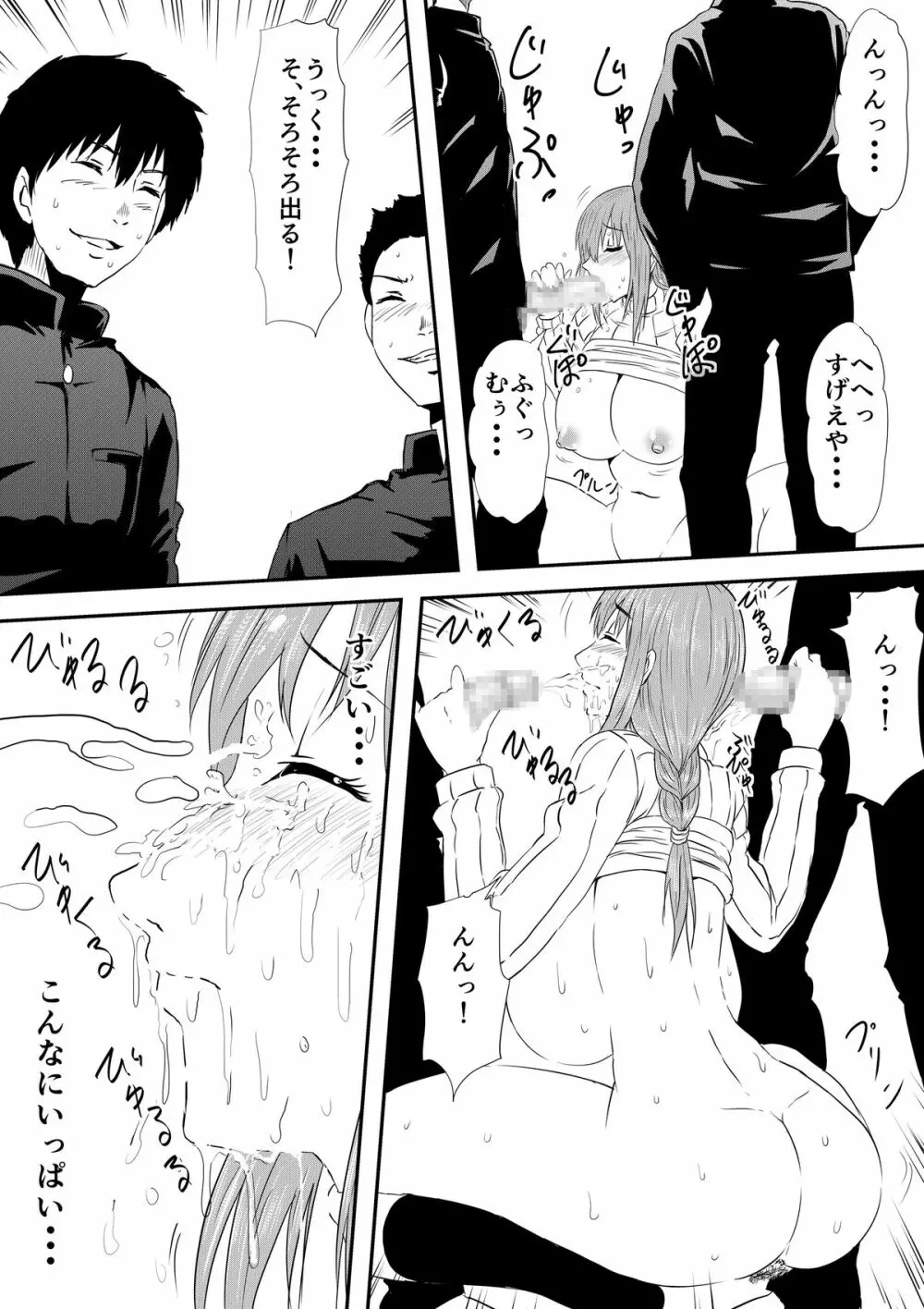 母親陵辱 ~息子の同級生に犯され母は雌奴隷へと堕とされました~ - page29