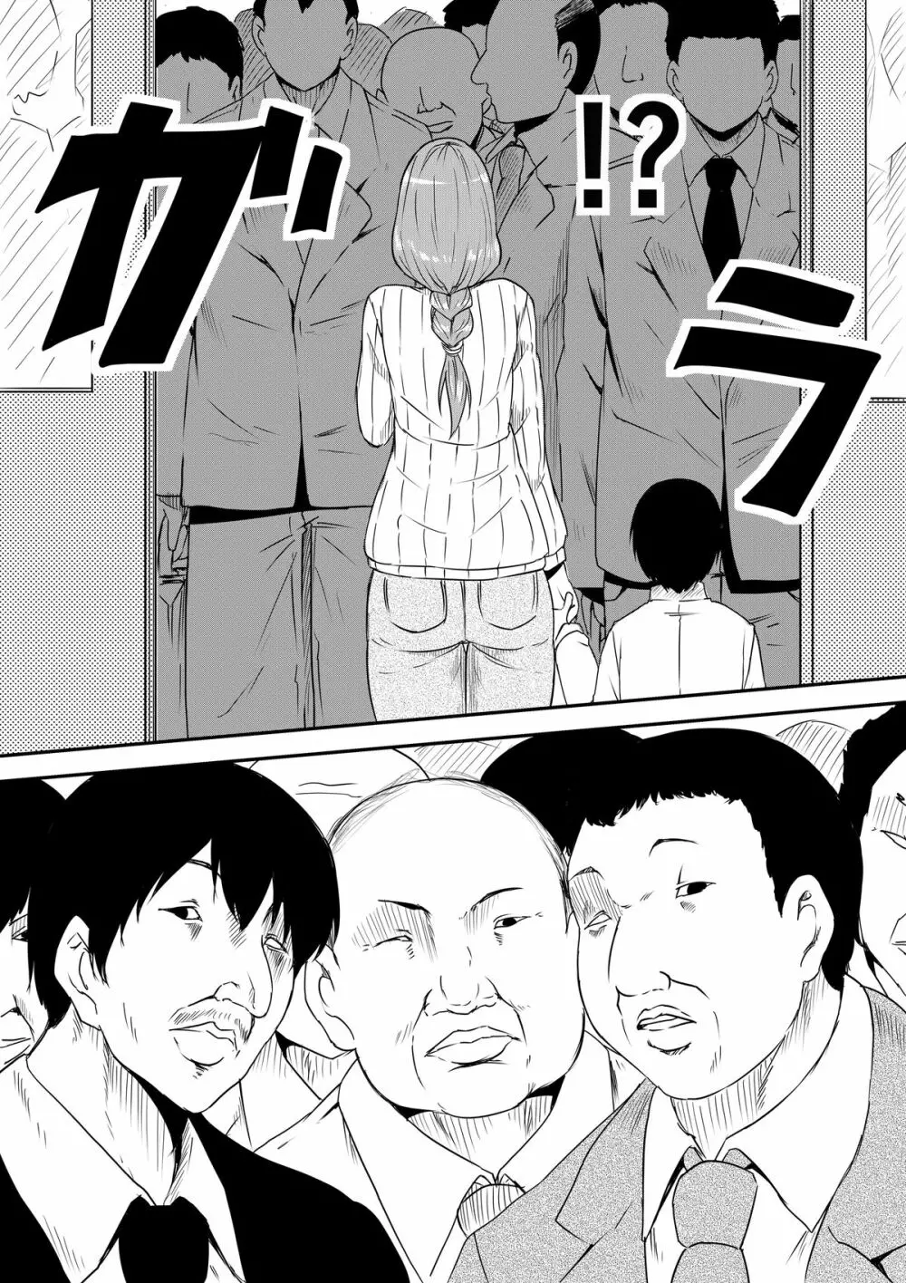 母親陵辱 ~息子の同級生に犯され母は雌奴隷へと堕とされました~ - page3