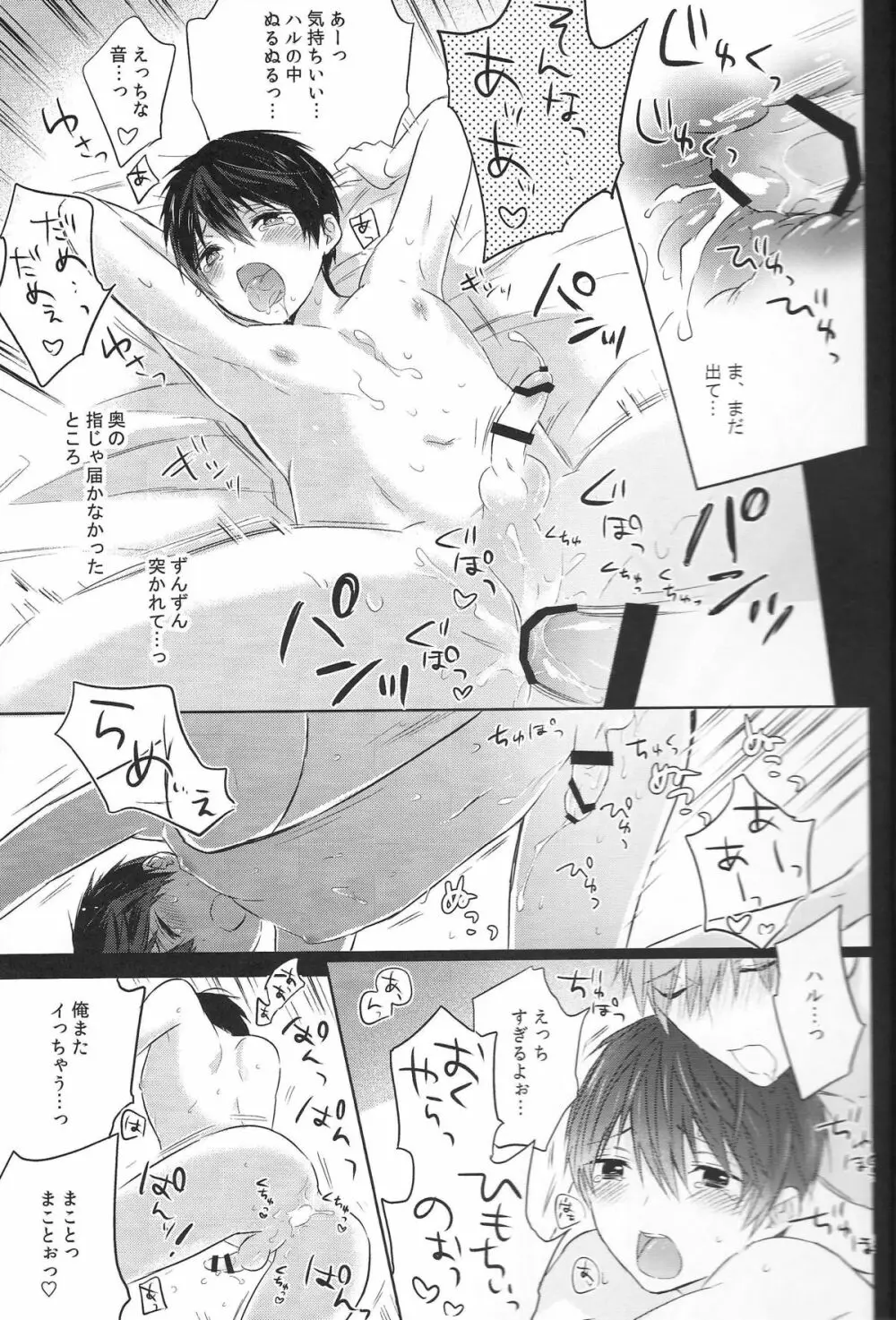 がくせいのほんぷん - page10