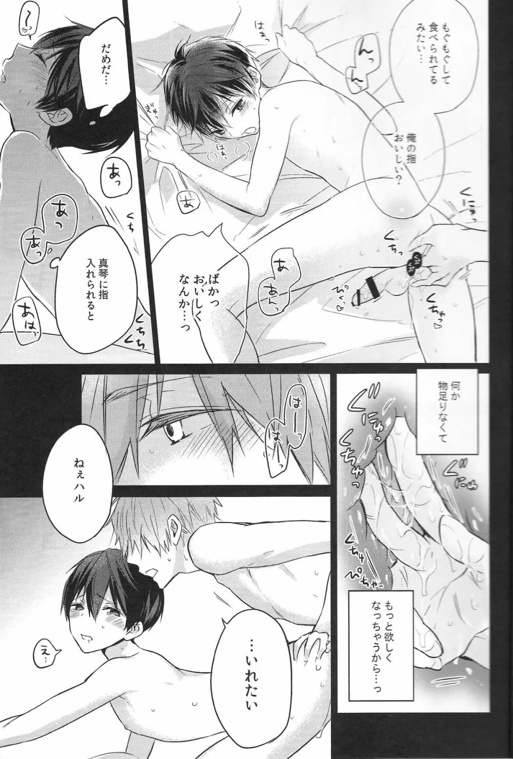 がくせいのほんぷん - page6