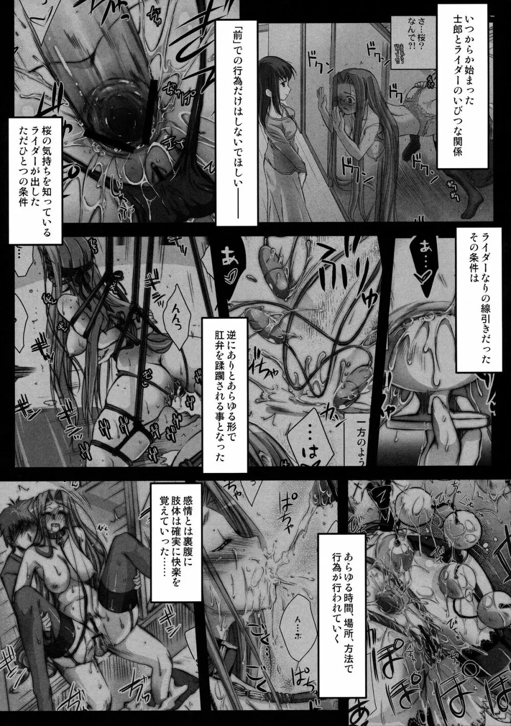 R.O.D 9 -Rider or Die- - page4