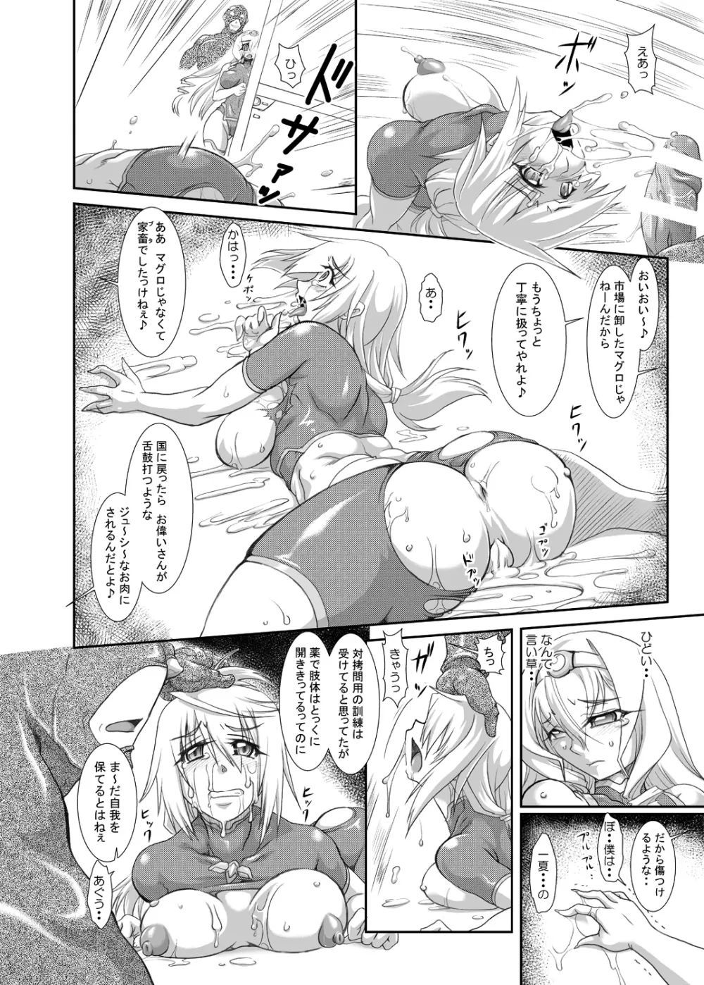 裏・ちょろいリポート REDLINE - page28