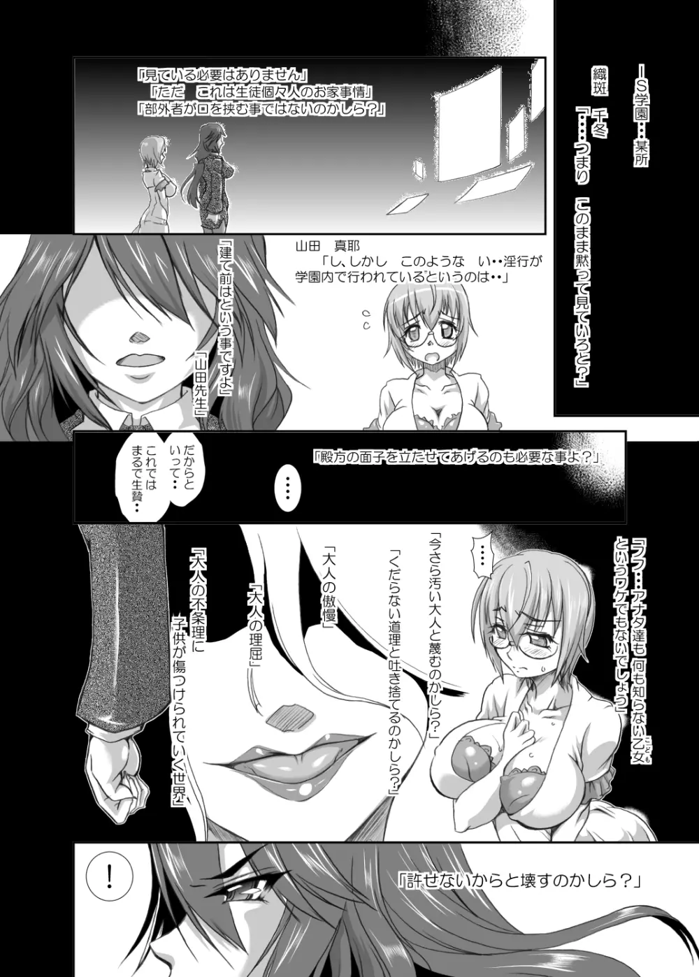 裏・ちょろいリポート REDLINE - page34