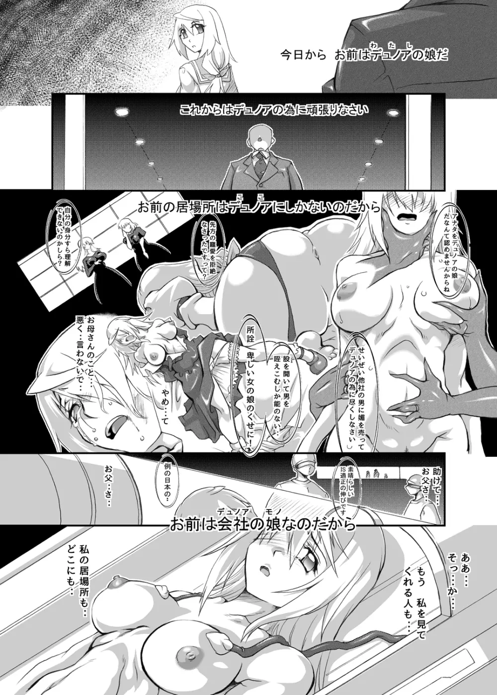 裏・ちょろいリポート REDLINE - page6