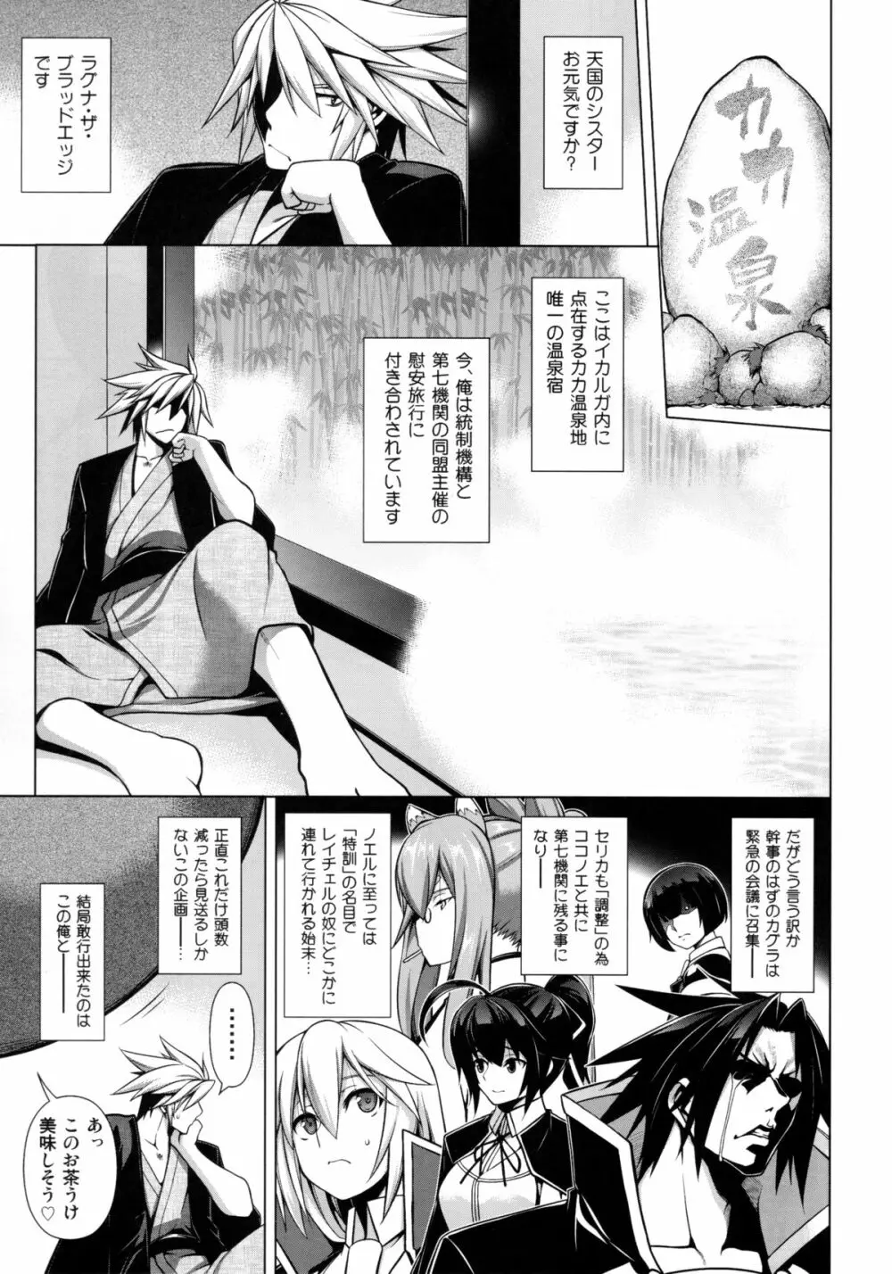 BREAK BLUE MARRON SPARRING2 - page2