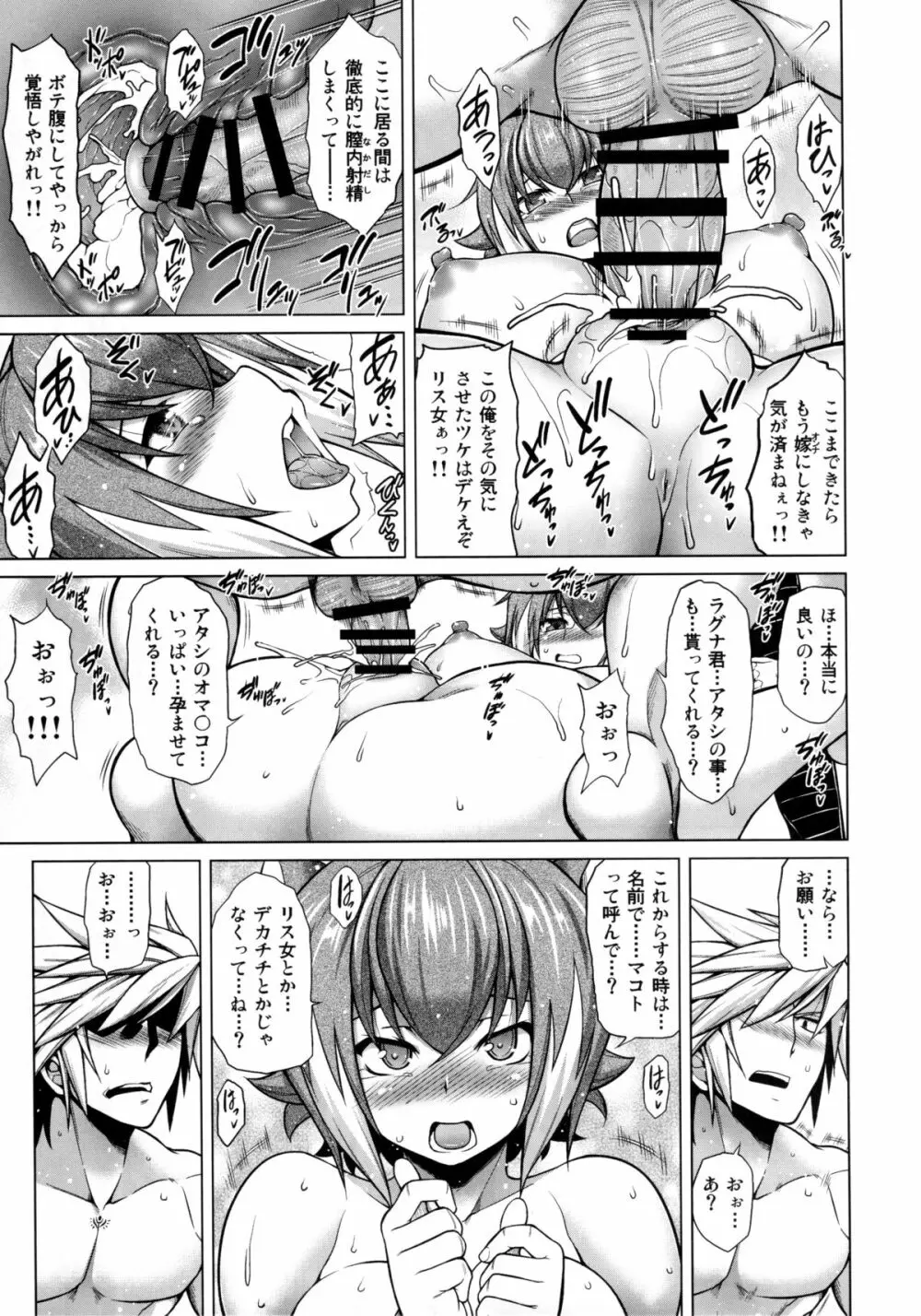 BREAK BLUE MARRON SPARRING2 - page22