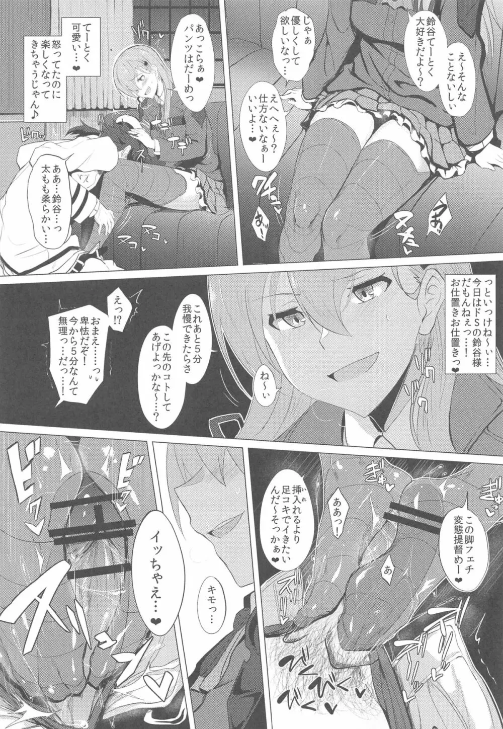 ふぇちこれ VOL.02 - page11