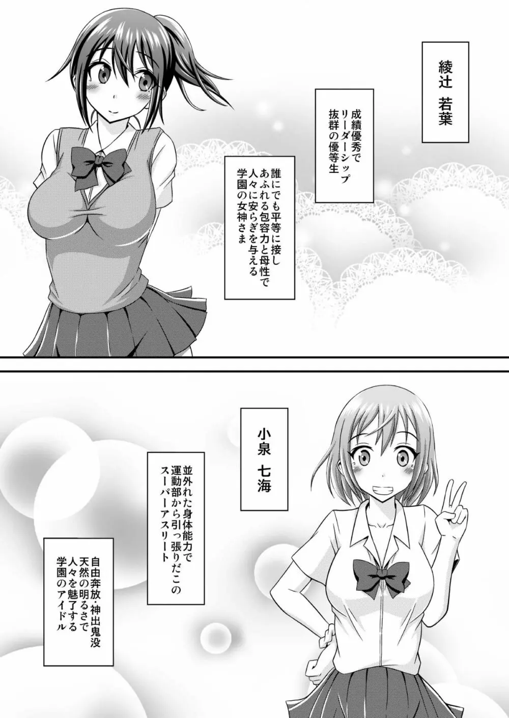 へんたい露出カシマシ - page7