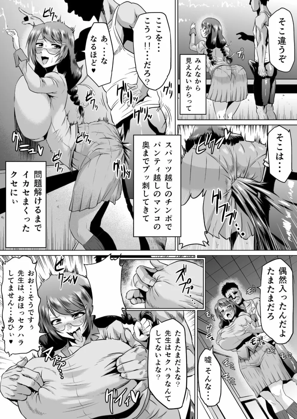 羽川アラウザル - page10