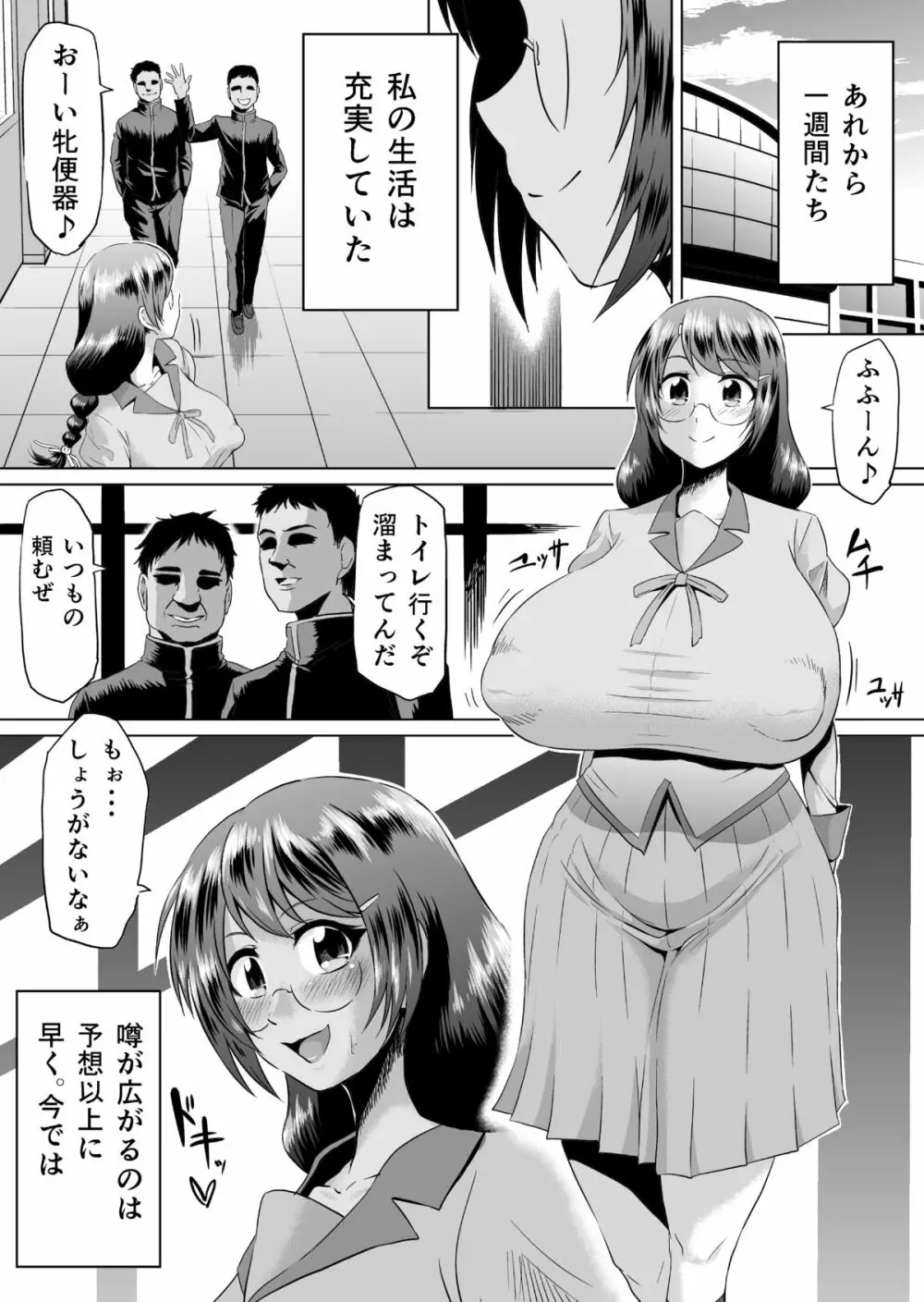 羽川アラウザル - page2