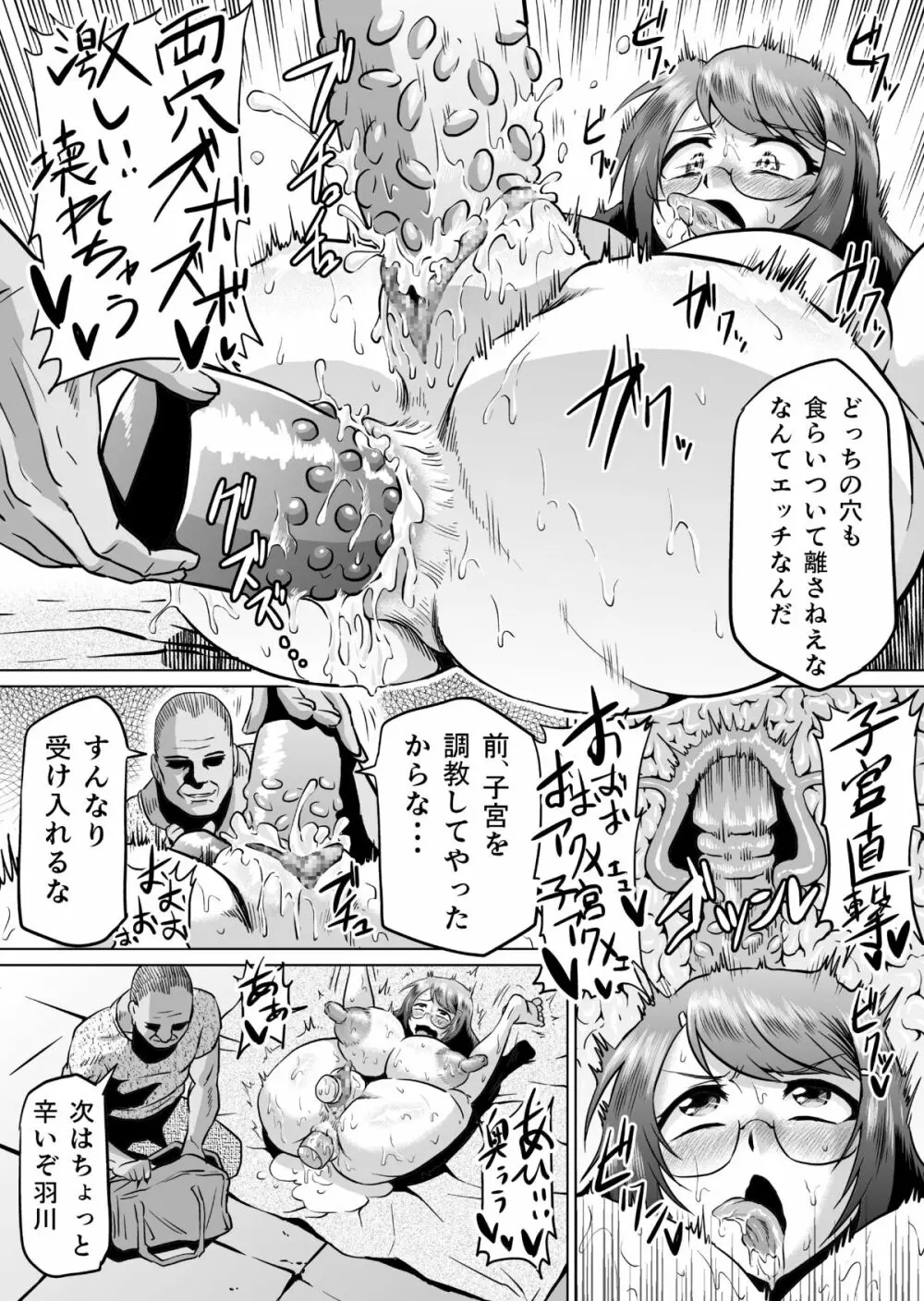 羽川アラウザル - page21