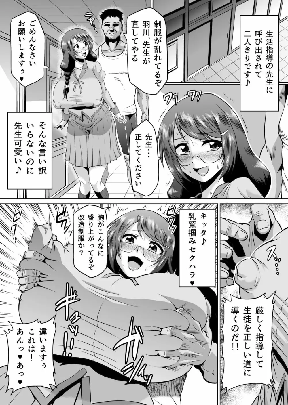 羽川アラウザル - page8