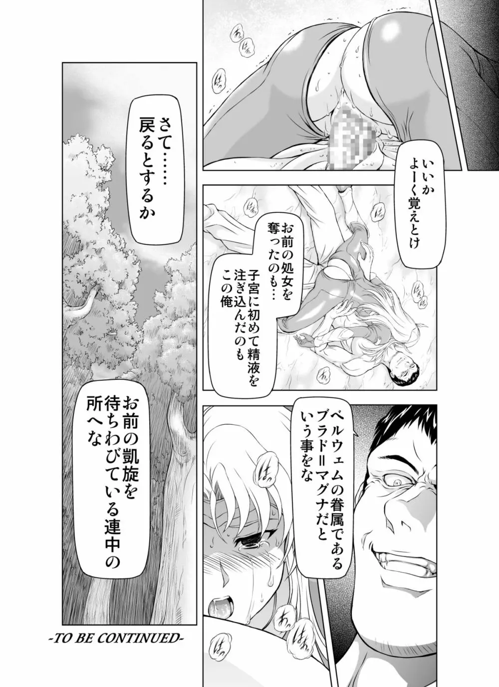 レティエスの導きVOL.1 - page26