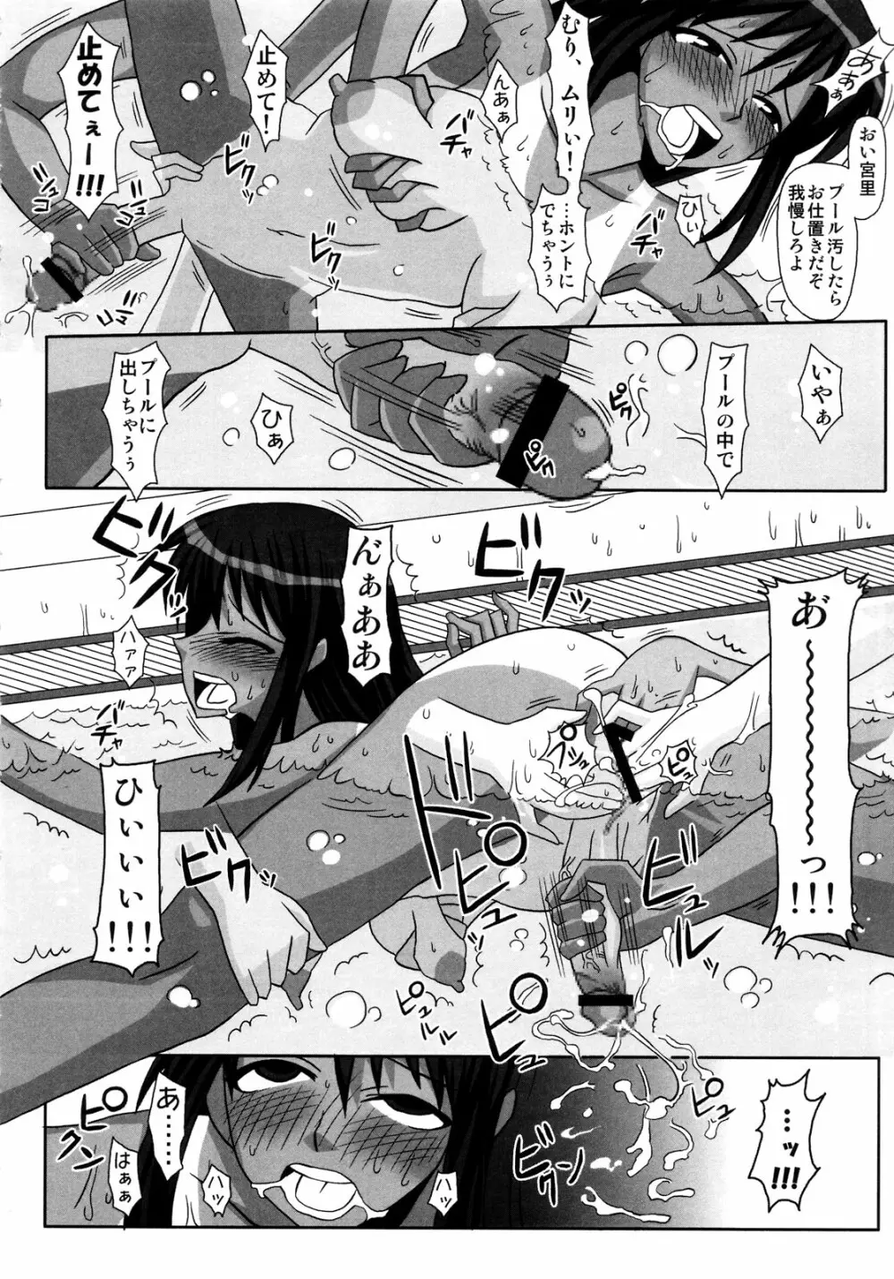 ふたなり専科 総集編 - page20