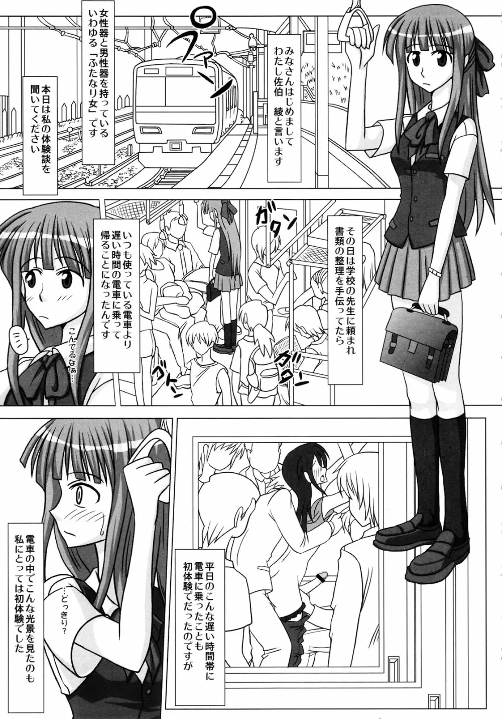 ふたなり専科 総集編 - page27