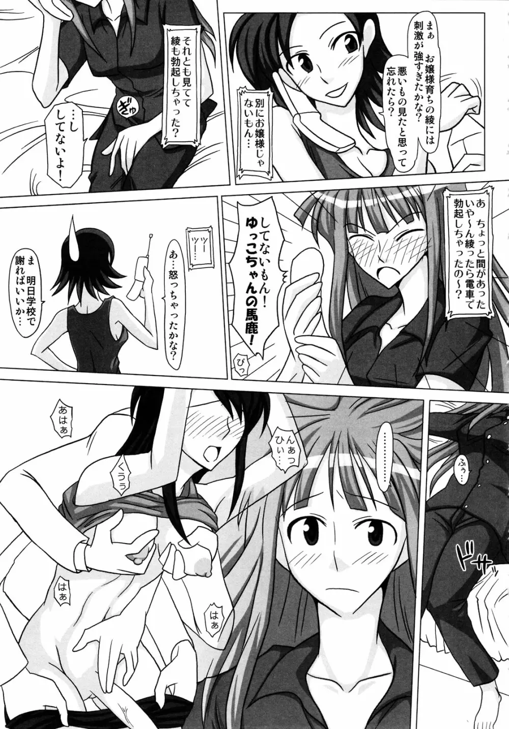 ふたなり専科 総集編 - page29