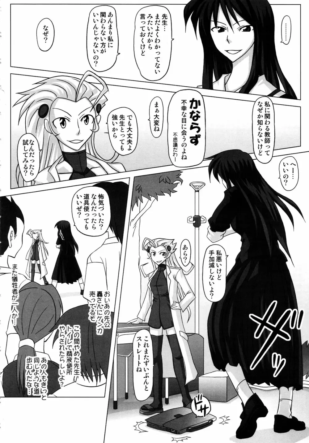 ふたなり専科 総集編 - page62