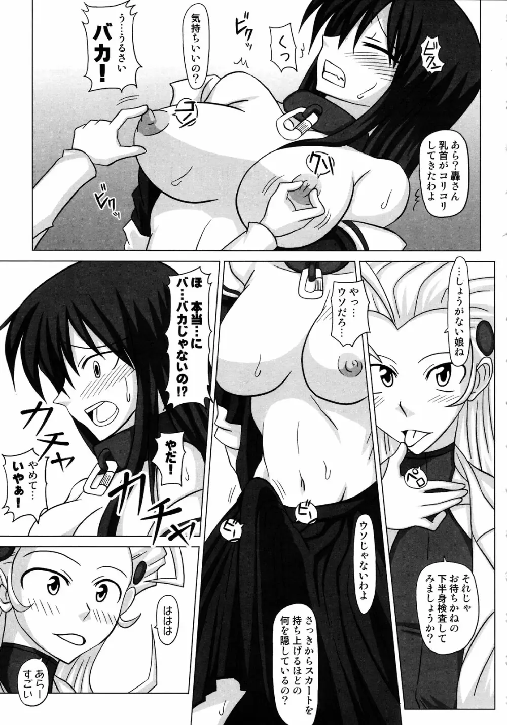 ふたなり専科 総集編 - page67