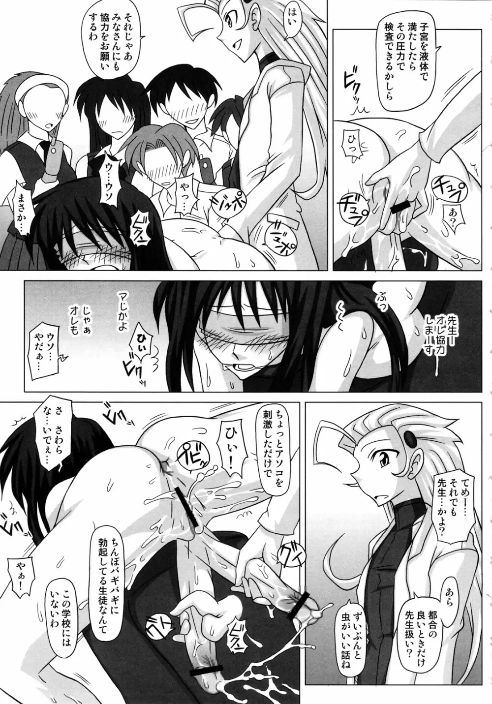 ふたなり専科 総集編 - page79